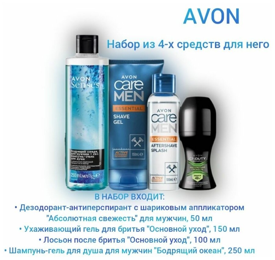 Наборы декоративной косметики эйвон / AVON1 0