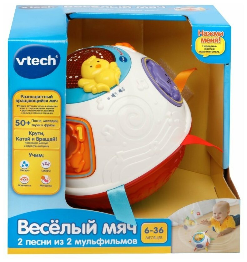 Вращающийся и обучающий мяч (VTECH 80-151566) - фото №14