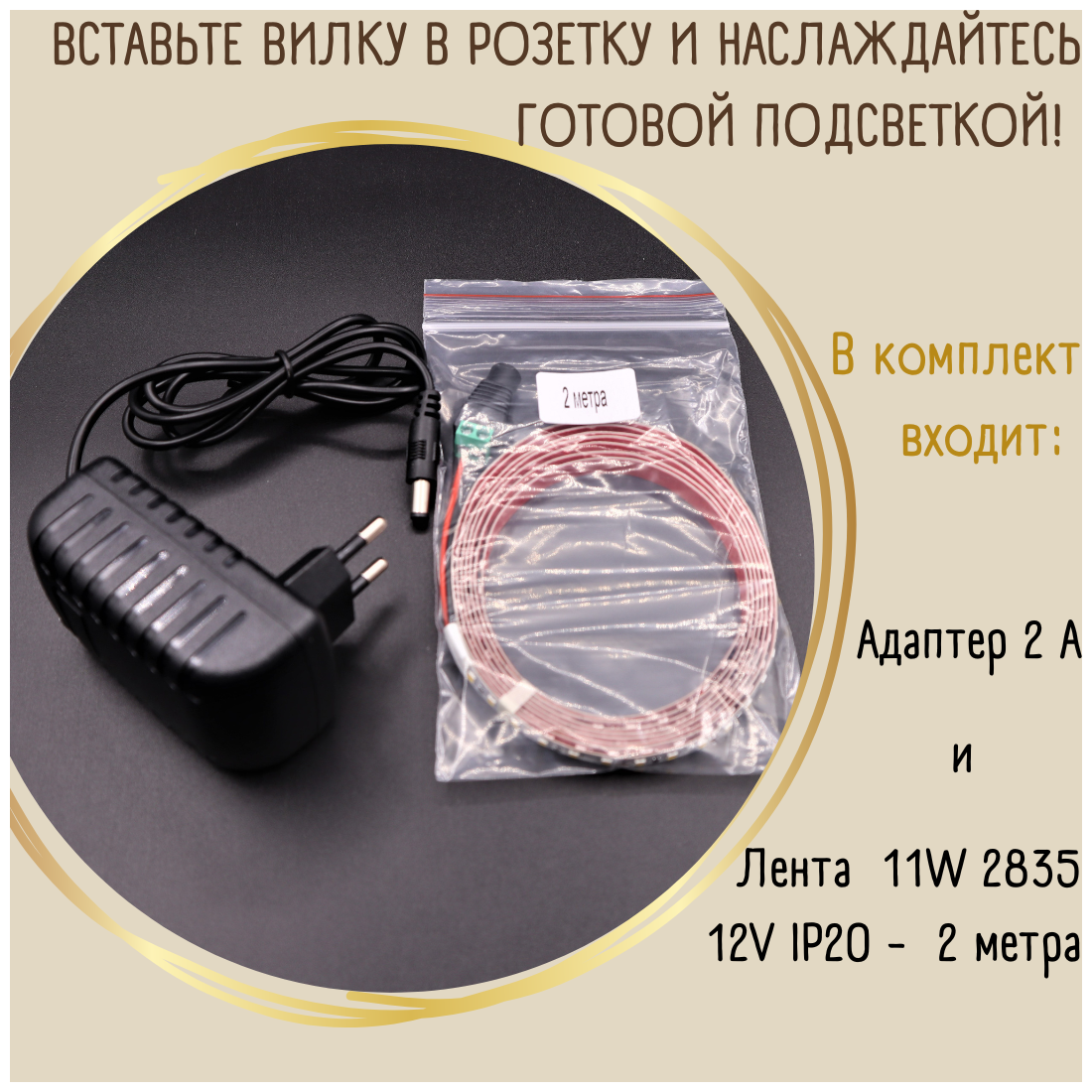 Комплект светодиодной ленты 2 метра 11W, 2835-120D-IP20 12V 6500K, Холодный белый - фотография № 3