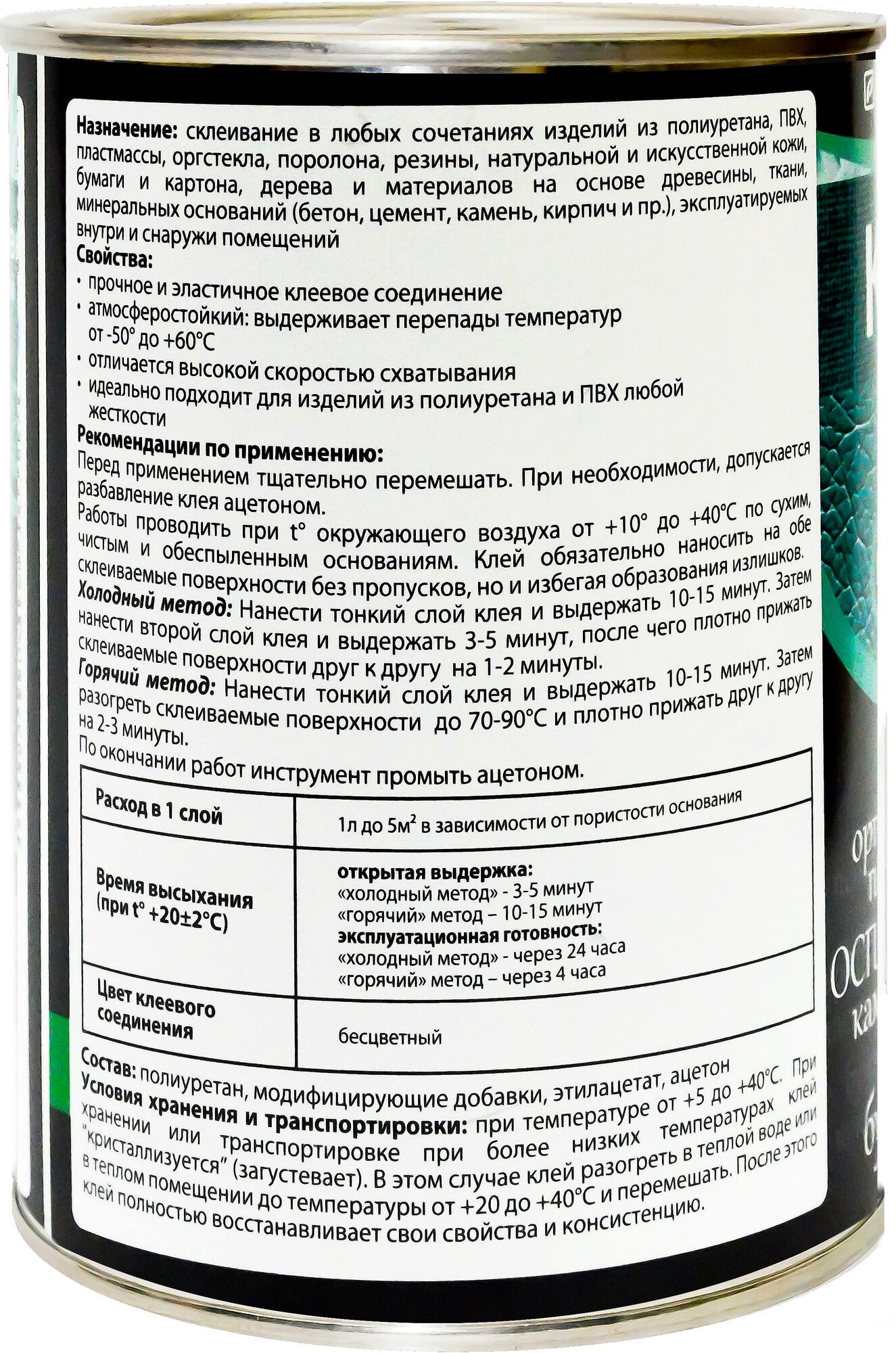 Клей универсальный Рогнеда УР-600, 780 г, 750 мл