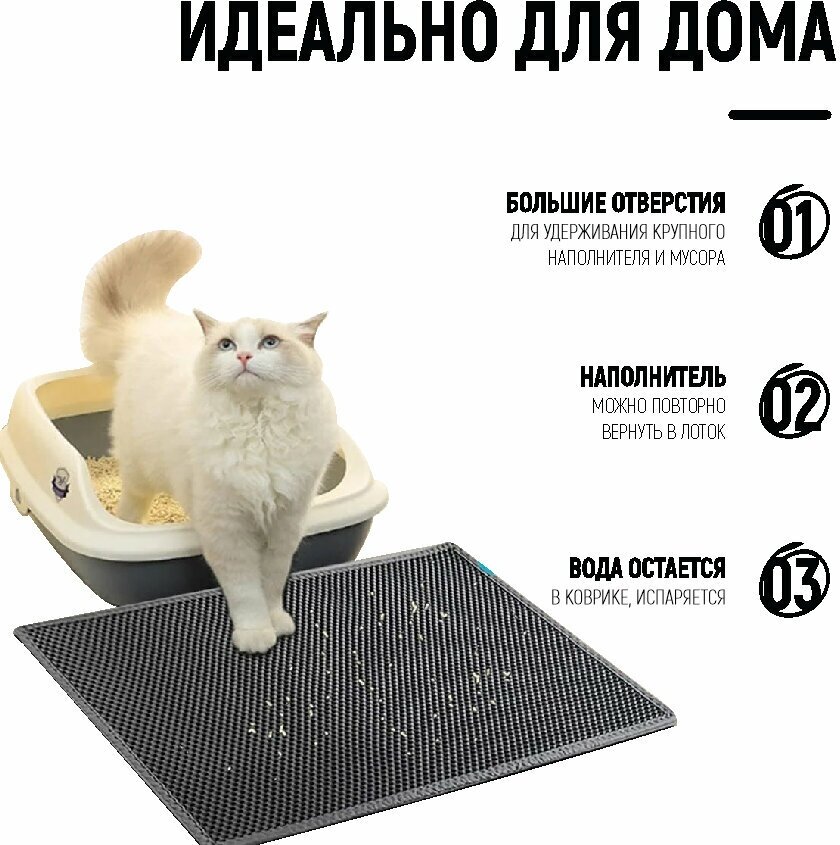 Коврик двухслойный для сбора кошачьего наполнителя, коврик под лоток, коврик для кошачьего туалета (30*45 см, черный) - фотография № 4
