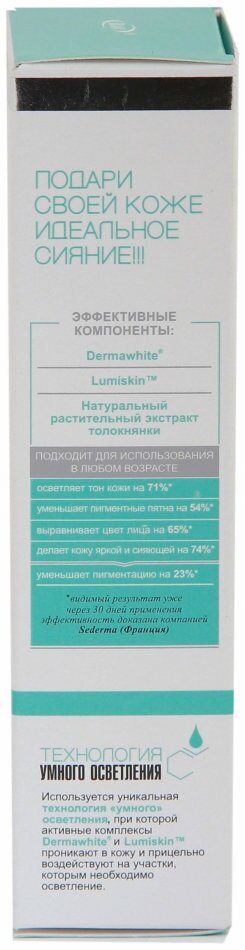 Витэкс, Идеальное отбеливание Крем дневной для лица SPF 20, 50мл