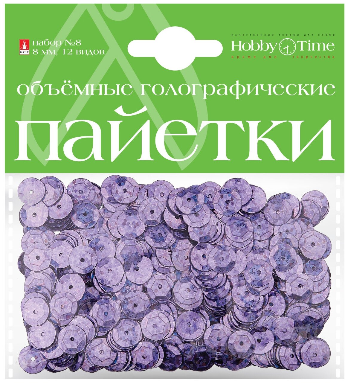 Пайетки 3D. Набор №8. однотонные, голографические 8ММ. 12 видов, Арт. 2-411/04