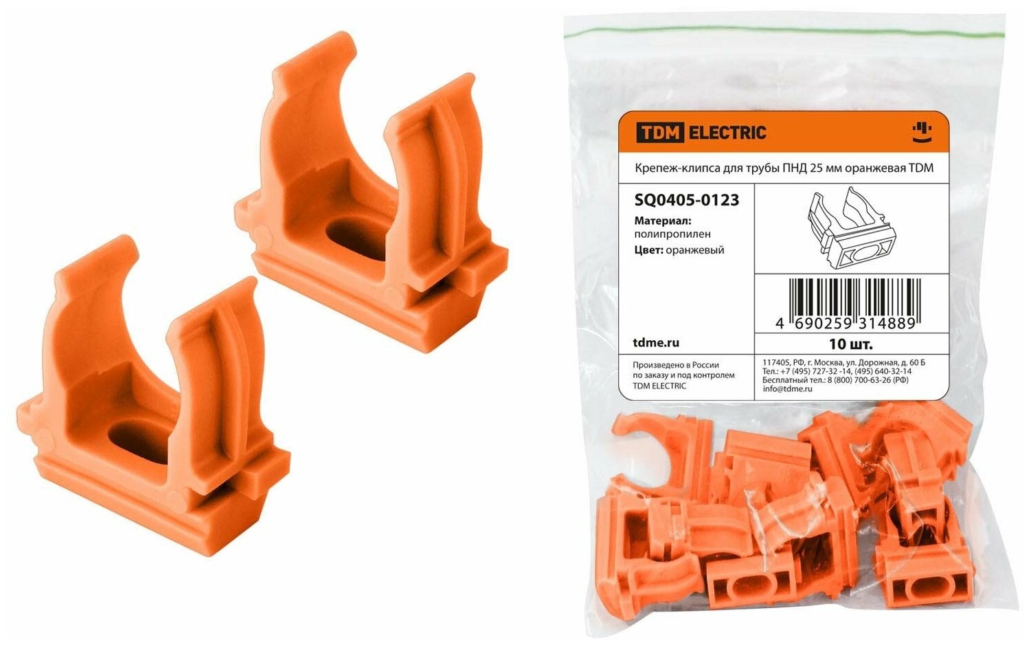 фото Крепеж-клипса для трубы ПНД 25 мм оранжевая TDM {SQ0405-0123} (упак 10 шт)