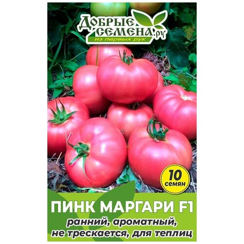 Семена томата Пинк Маргари F1 - 10 шт - Добрые Семена. ру