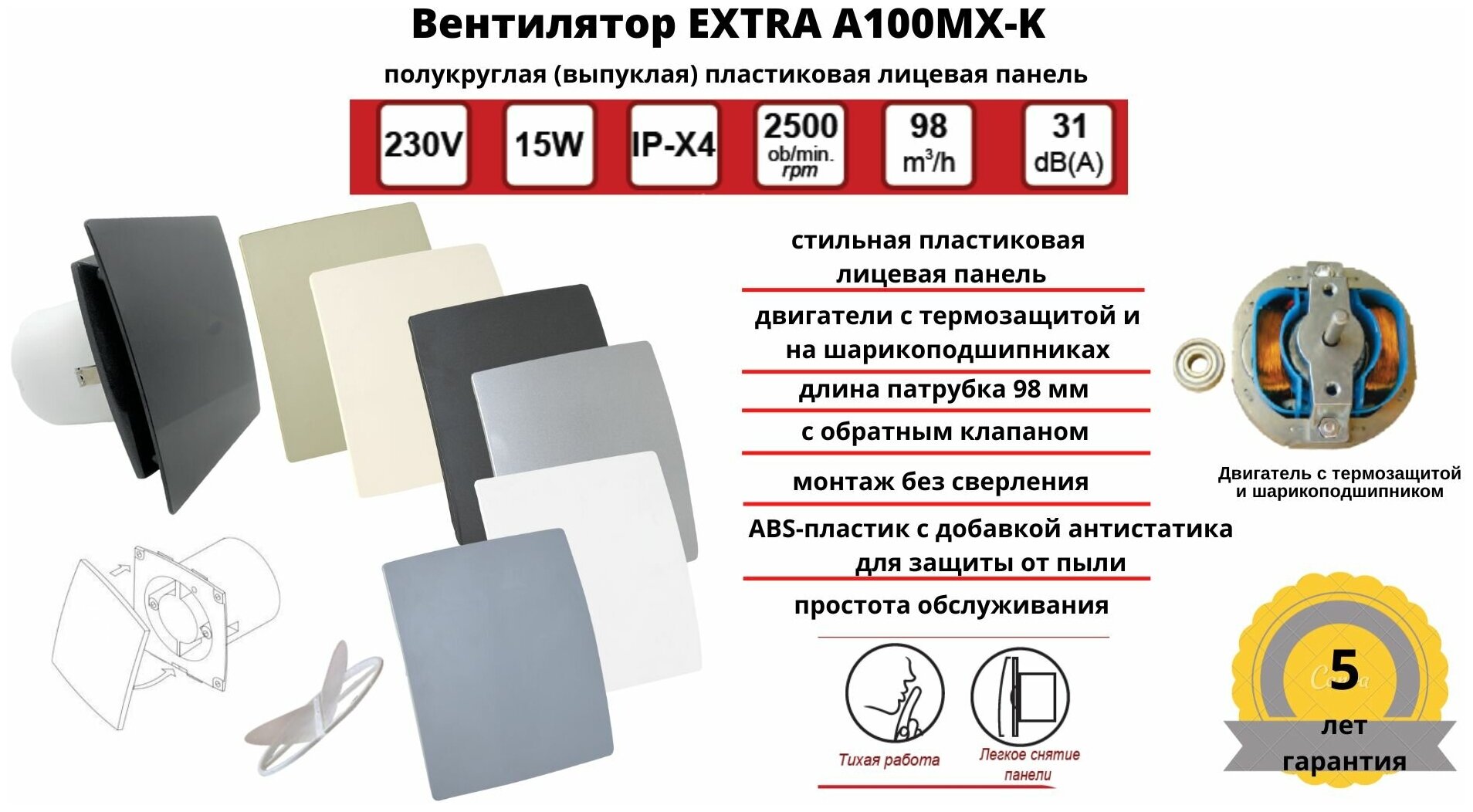 Вентилятор D100мм с пластиковой панелью цвета антрацит, с обратным клапаном и креплением без сверления EXTRA A100МX-K, Сербия - фотография № 2