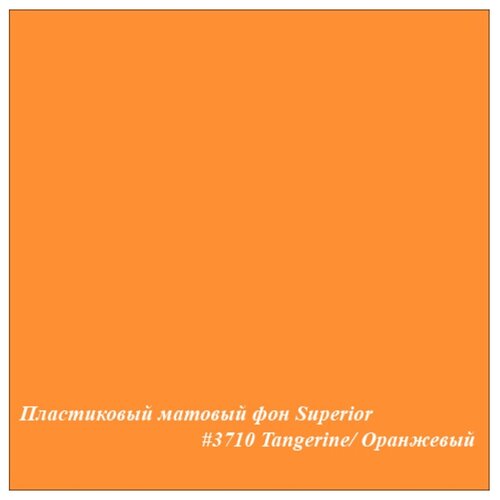 Фон пластиковый 1x1,3м Superior Tangerine 3710