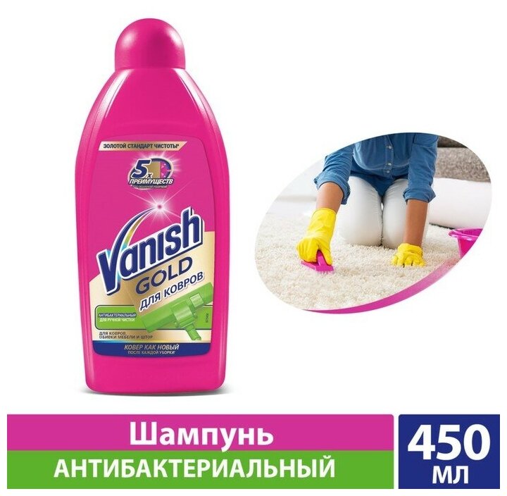 Шампунь очищающий Vanish для ковров, для моющих пылесосов 450 мл - фотография № 15