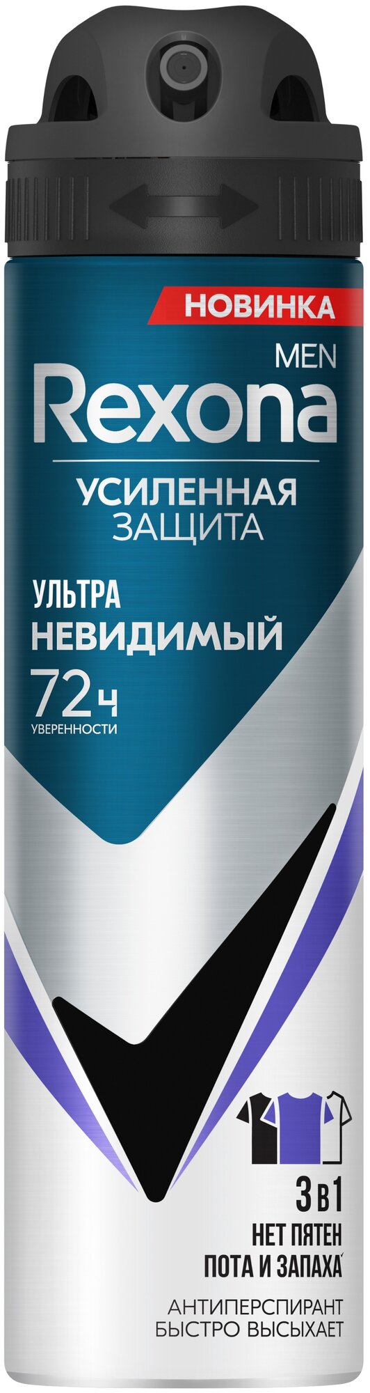 Rexona Антиперспирант-спрей Ультраневидимый, 150 мл, 124 г