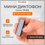 Мини диктофон - изображение