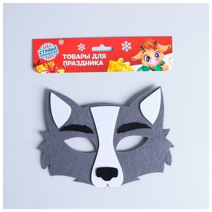 Карнавальная маска Страна Карнавалия "Волчонок", фетр, на резинке