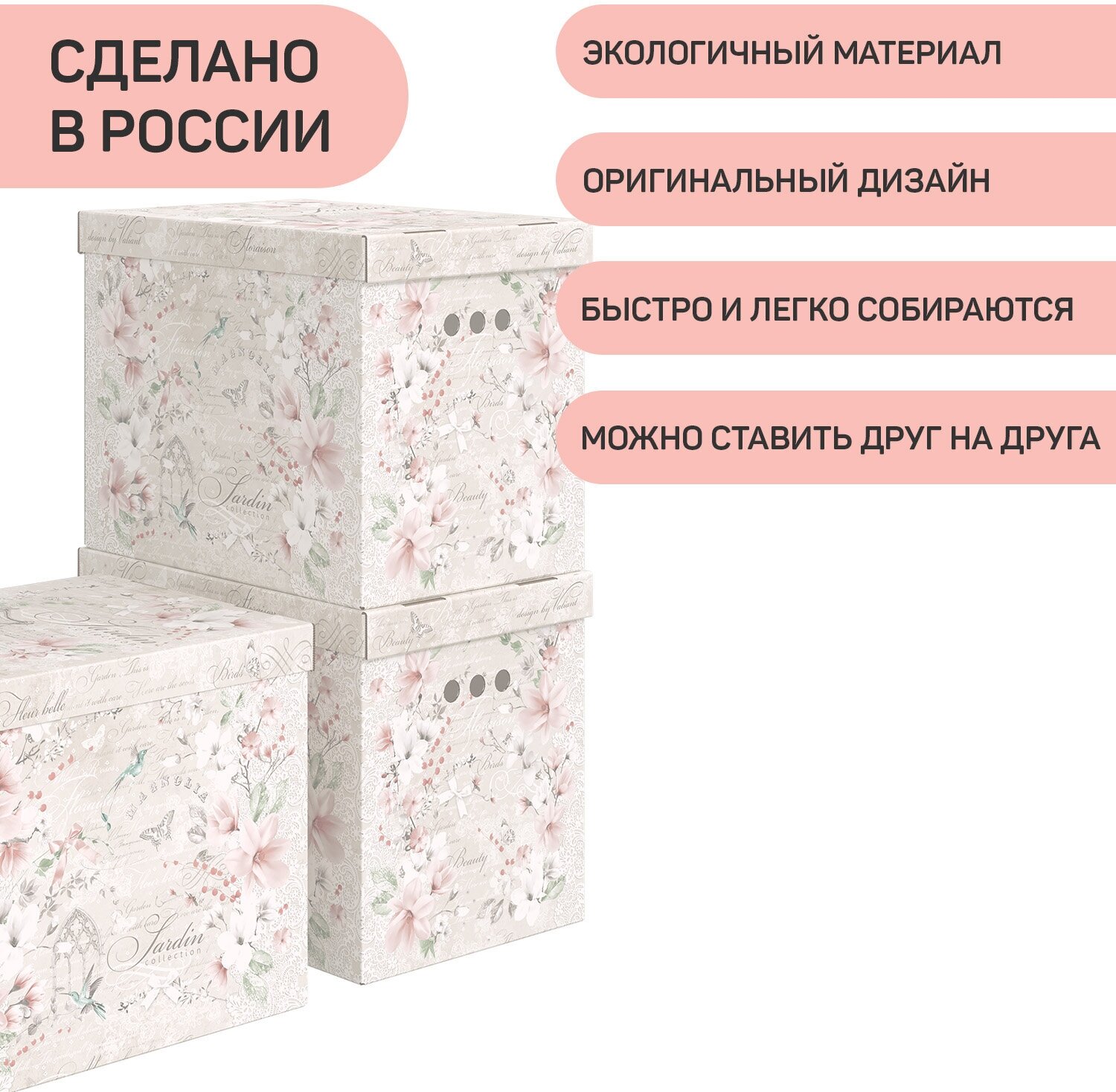Коробка для хранения Valiant Jardin, 28 x 38 x 31,5 см, набор 3 шт - фотография № 5