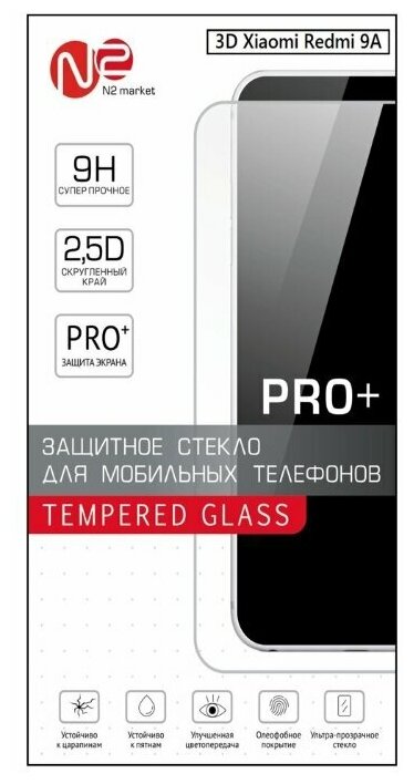 Стекло защитное 3D Xiaomi Redmi 9A/9C черная рамка (Арт.00161)
