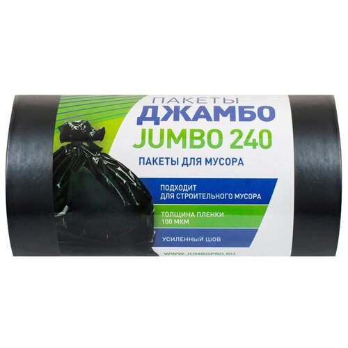 Мешки для мусора ПВД JUMBO 240л 100мкм 10 шт/рул черные 90х135см