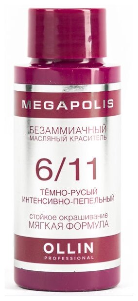 Ollin, Краска для волос Megapolis 6/11 темно-русый интенсивно-пепельный, 50 мл