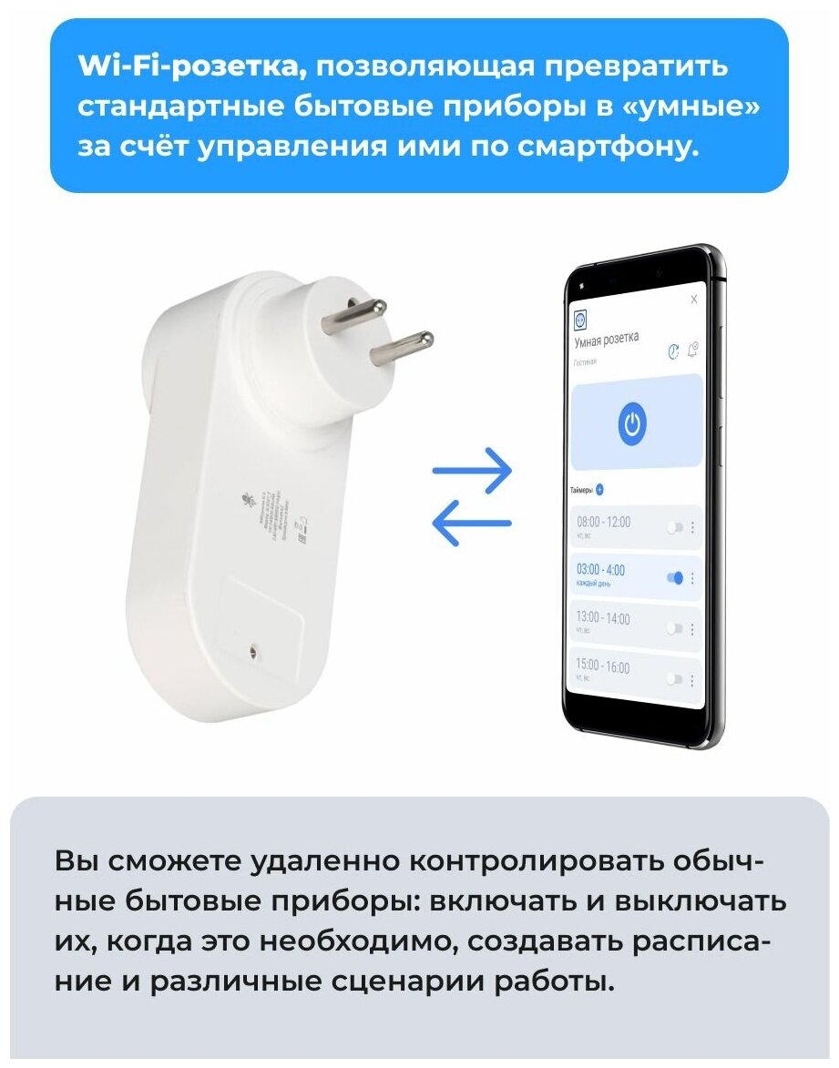 Умная розетка Sls -OUT-05WFWH (-OUT-05WFWH)