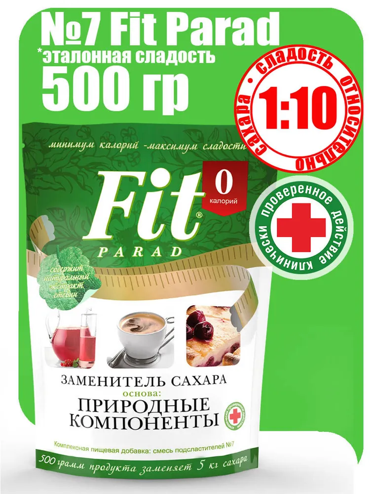 Сахарозаменитель FitParad №7, 500 гр