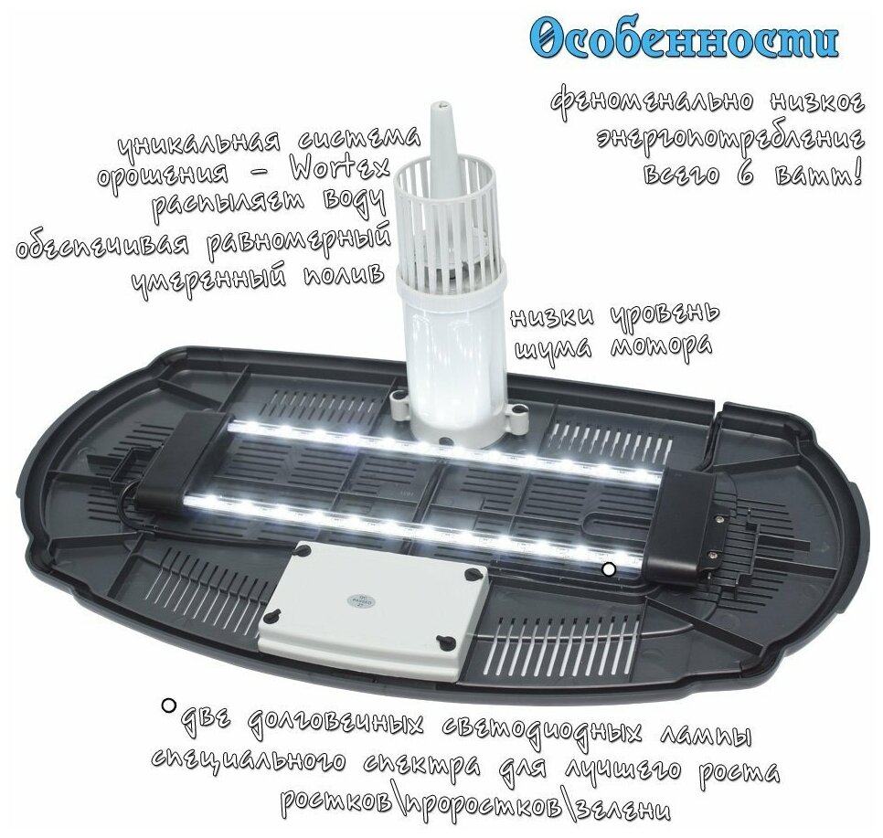 Микроферма Dream Sprouter SDM-02 (черная) - фотография № 10