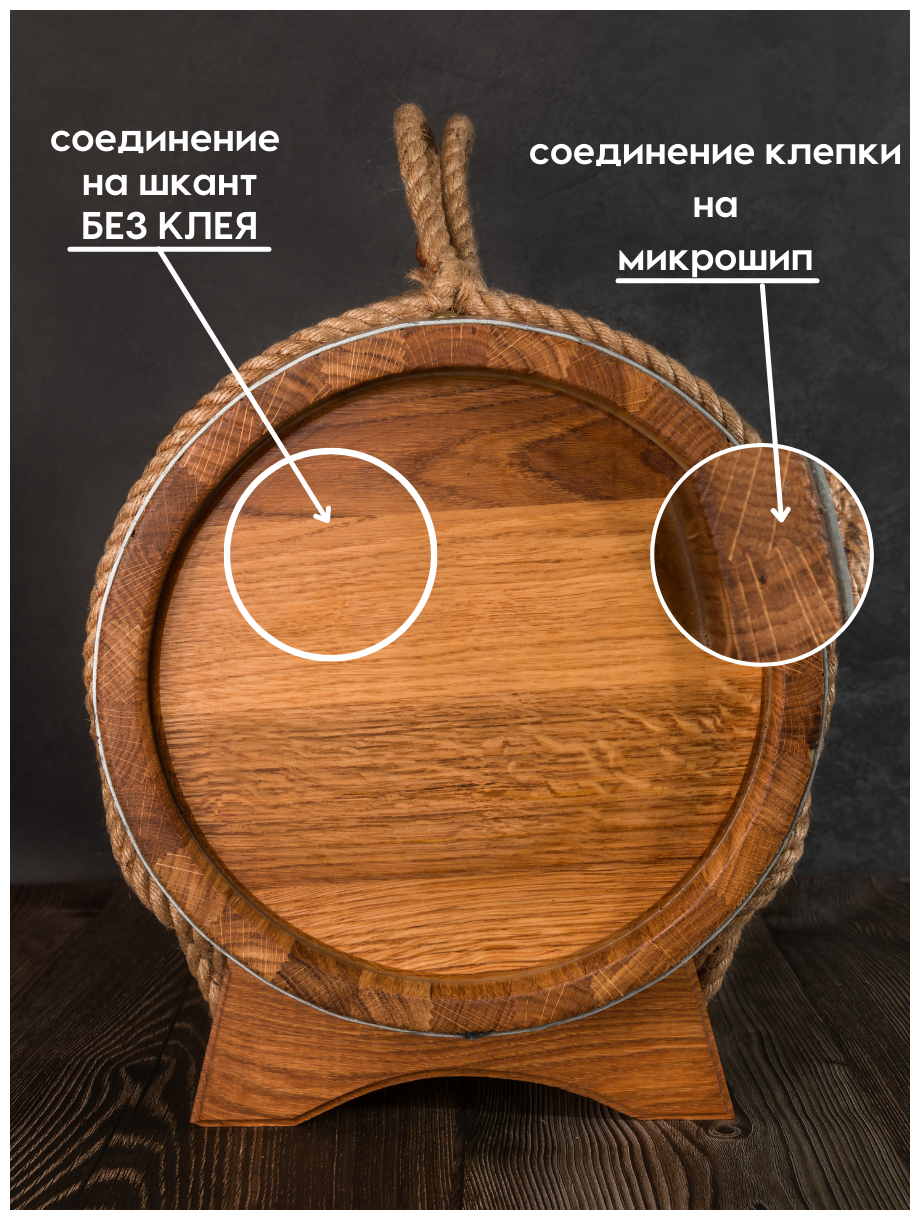 Дубовая бочка 10 Литров, Вощеная, "Легендарный самогон" + подарок - фотография № 4