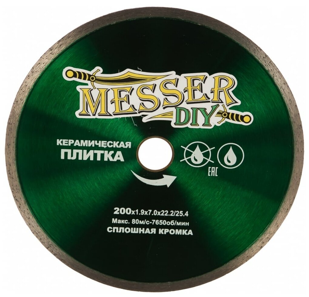 Алмазный диск MESSER-DIY диаметр 200 мм со сплошной режущей кромкой для резки керамической плитки MESSER (03.200.009)