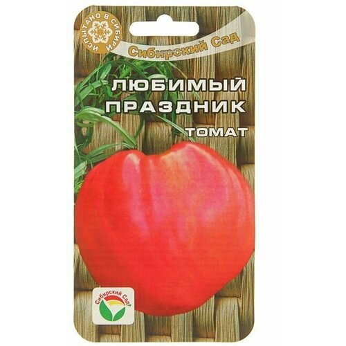 Семена Томат Любимый праздник, среднеспелый, 20 шт 4 упаковки семена томат любимый праздник