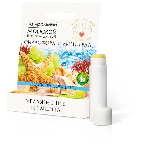 Море лечит Бальзам для губ Филлофора и виноград белый 295₽