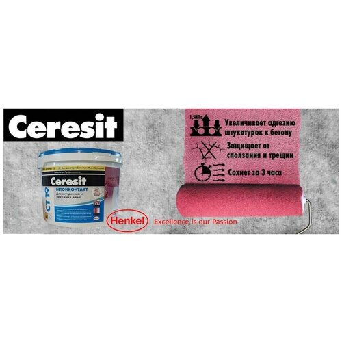 Грунтовка Ceresit CT 19 (церезит ст19) бетонконтакт Адгезионная грунт бетонконтакт ceresit ct 19 15кг арт 1454848