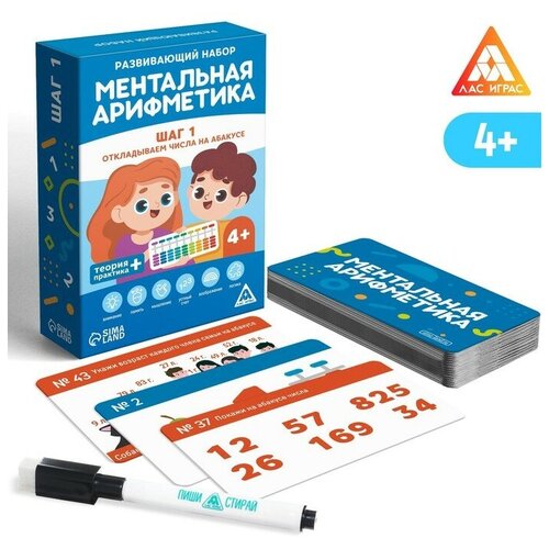 Развивающая игра Ментальная арифметика. Шаг 1. Откладываем числа на абакусе, 4+