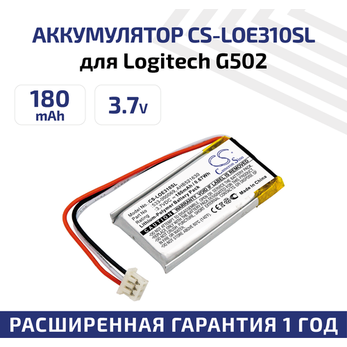 Аккумуляторная батарея (АКБ) CameronSino CS-LOE310SL для беспроводной музыкальной колонки Logitech G502, G Pro Wireless, G304, 3.7В, 180мАч