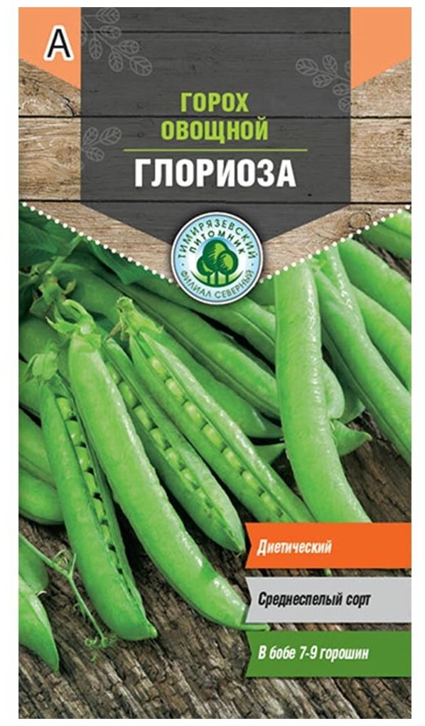 семена tim/горох глориоза сахарный 10 г, 22472 Тимирязевский питомник - фото №1
