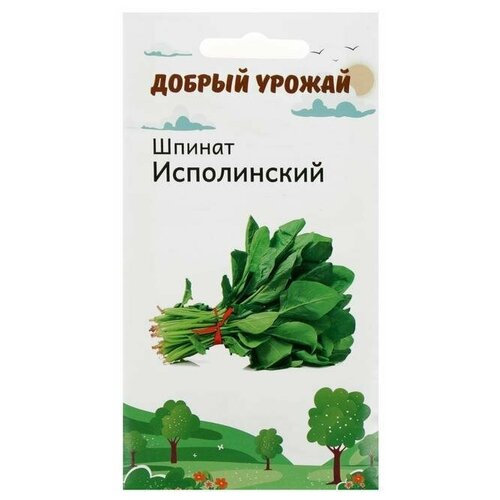 Семена Шпинат Исполинский 1 гр комплект семян шпинат исполинский серия ленивый огород н20 х 3 шт