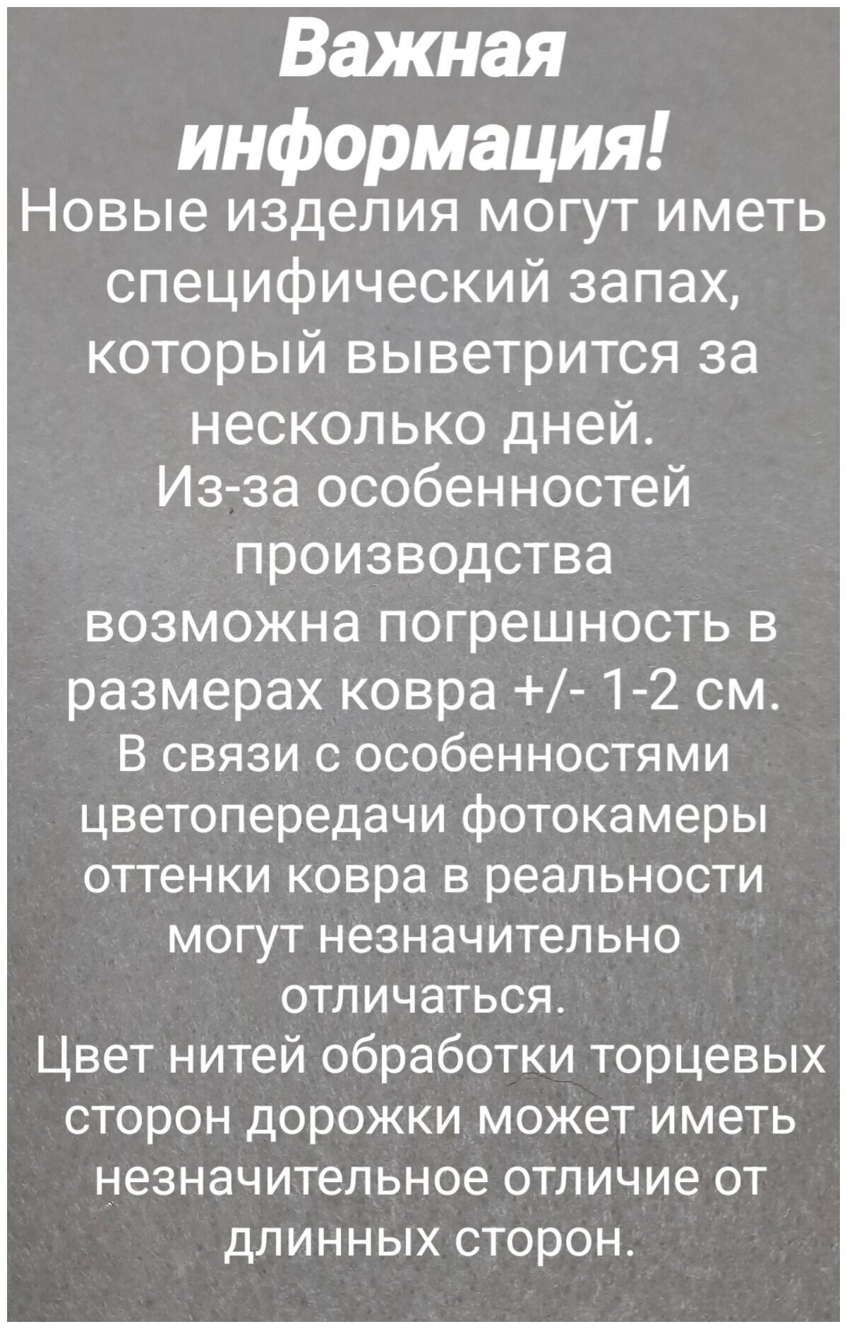 Ковровая дорожка на войлоке, Витебские ковры, с печатным рисунком, 1811, серая, 0.8*4 м - фотография № 2