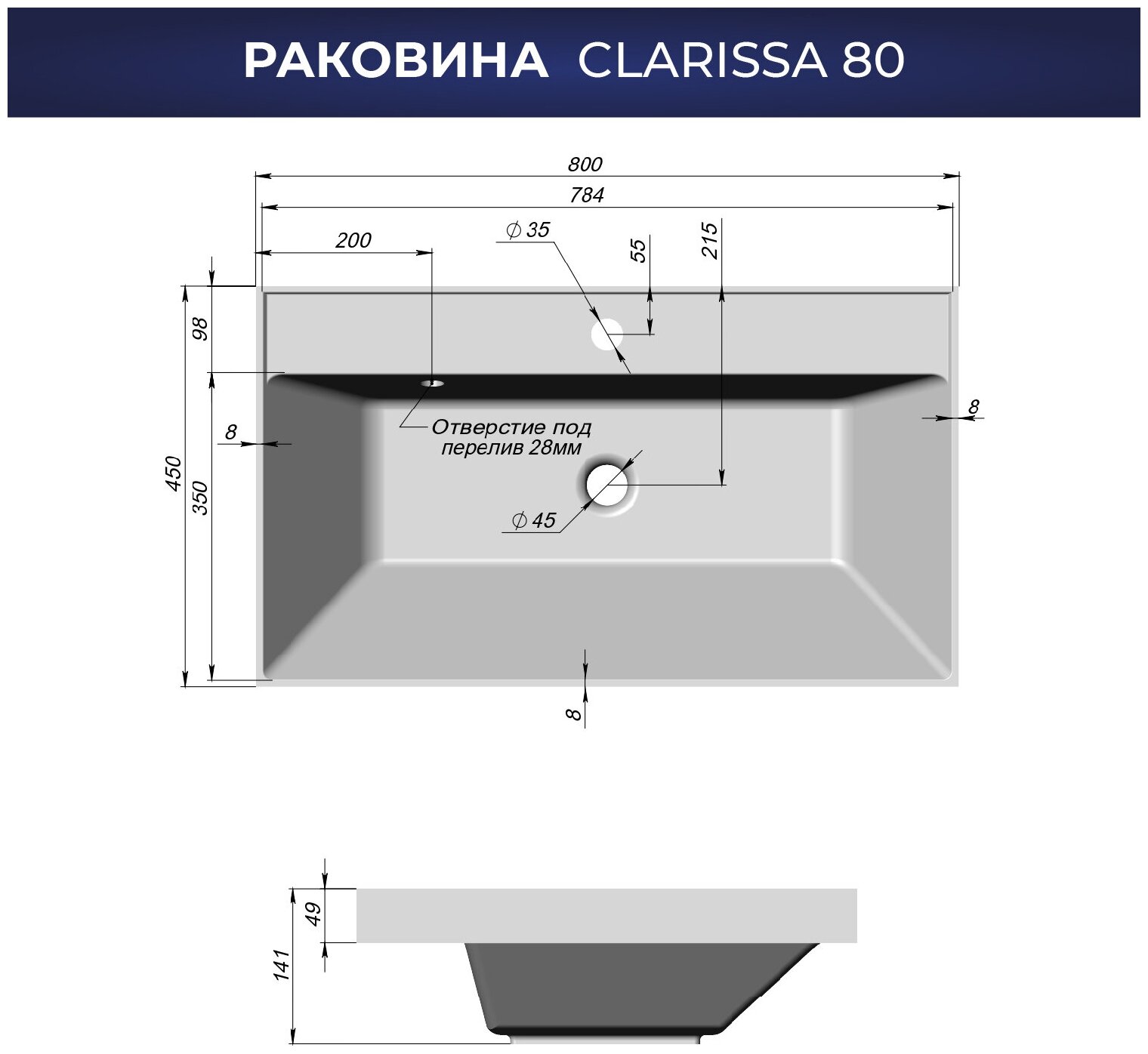 Раковина для ванной Итана Clarissa 80 800х450х141 - фотография № 5