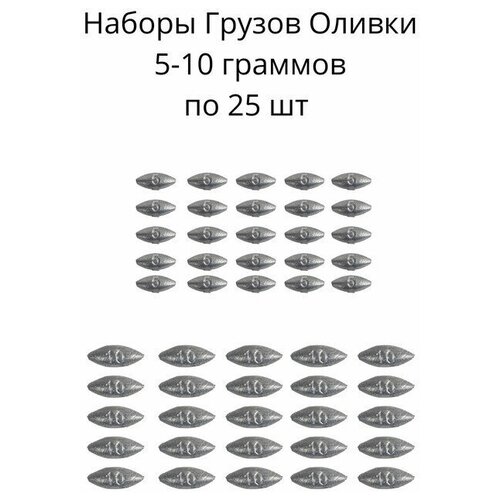 фото Набор грузил оливка скользящая 5,10 грамм по 25 шт нет бренда