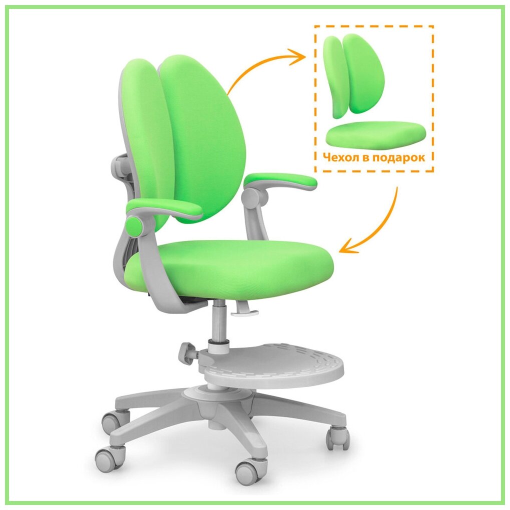 Растущее детское кресло для дома Sprint Duo Green (арт. Y-412 KZ) для обычных и растущих парт + подлокотники + подставка для ног + чехол