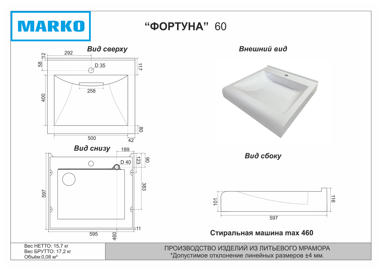 Раковина Stella Polar - фото №3