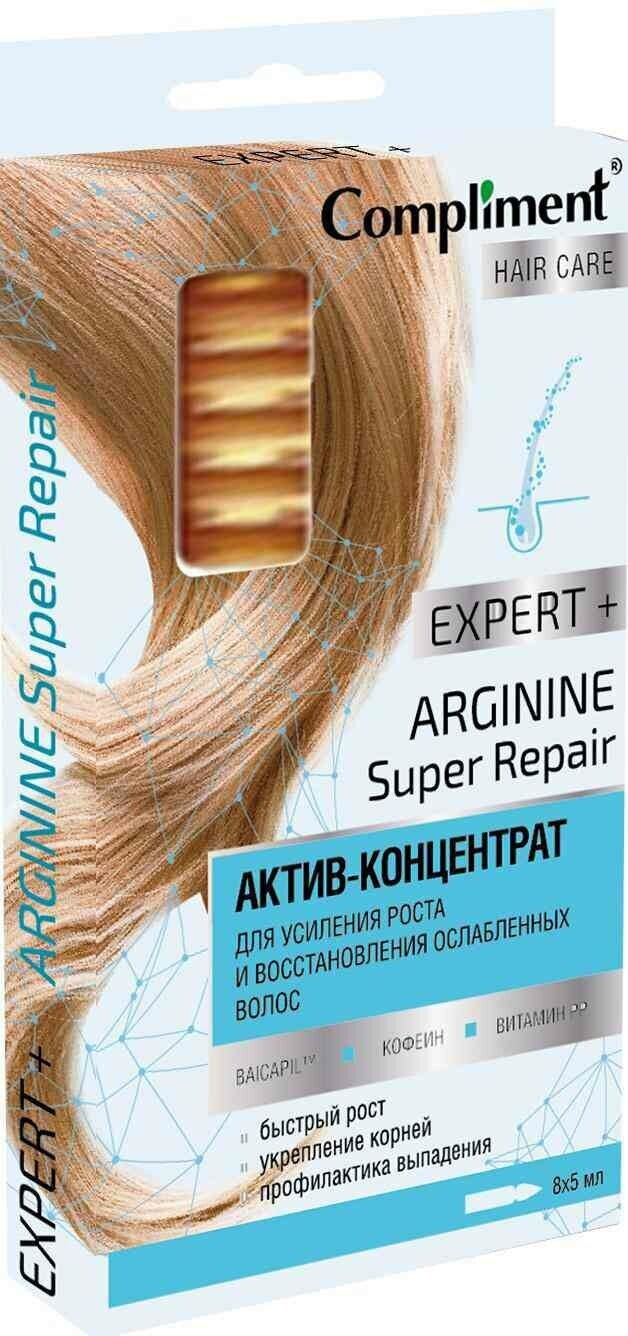 Концентрат-актив Compliment Expert+ Arginine Super repair 8*5мл - фото №2