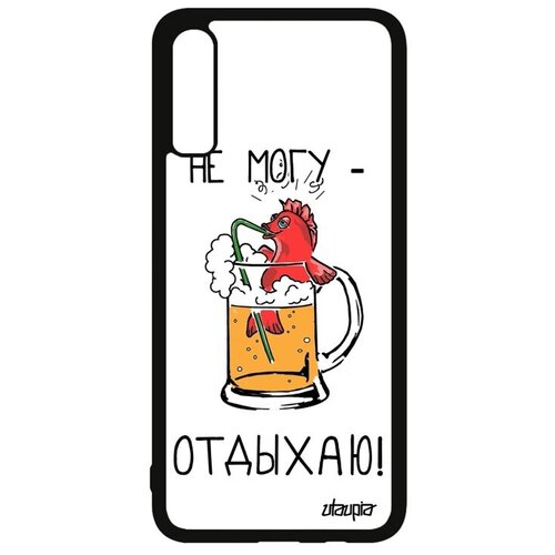 фото Противоударный чехол на смартфон // galaxy a70 // "не могу - у меня аперитив!" крутой отговорка, utaupia, белый