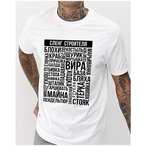 фото Мужская футболка с принтом сленг строителя в подарок мужчине на день строителя или новый год/ мерч cool gifts