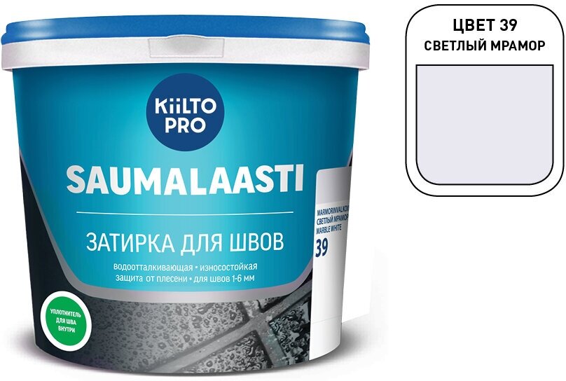 Затирка KIILTO Saumalaasti, 3 кг, светлый мрамор 39