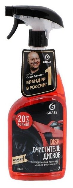 Очиститель дисков Grass Disk триггер 600 мл