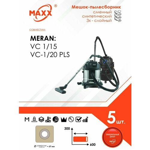 Мешок - пылесборник 5 шт. для пылесоса Meran VC-1/15, Meran VC-1/20 PLS, 1400 Вт, 20 л 100408492 maxx фильтр мешок maxx 032 1 d032sthc3wa