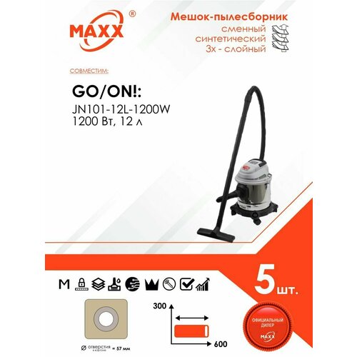 Мешок - пылесборник 5 шт для пылесоса GOON JN101-12L-1200W 1200 12л 706004625 819₽