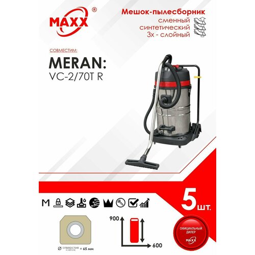 Мешок - пылесборник 5 шт для пылесоса Meran VC-270TR 2000 Вт 70л 1086₽