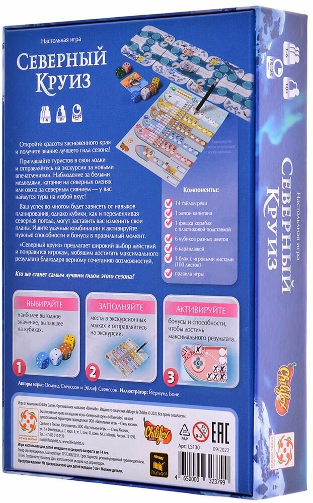 Северный круиз СТИЛЬ ЖИЗНИ - фото №2