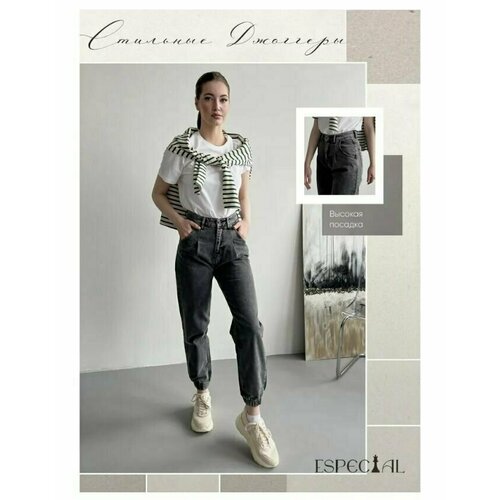 Джинсы  Especial, размер 42, серый
