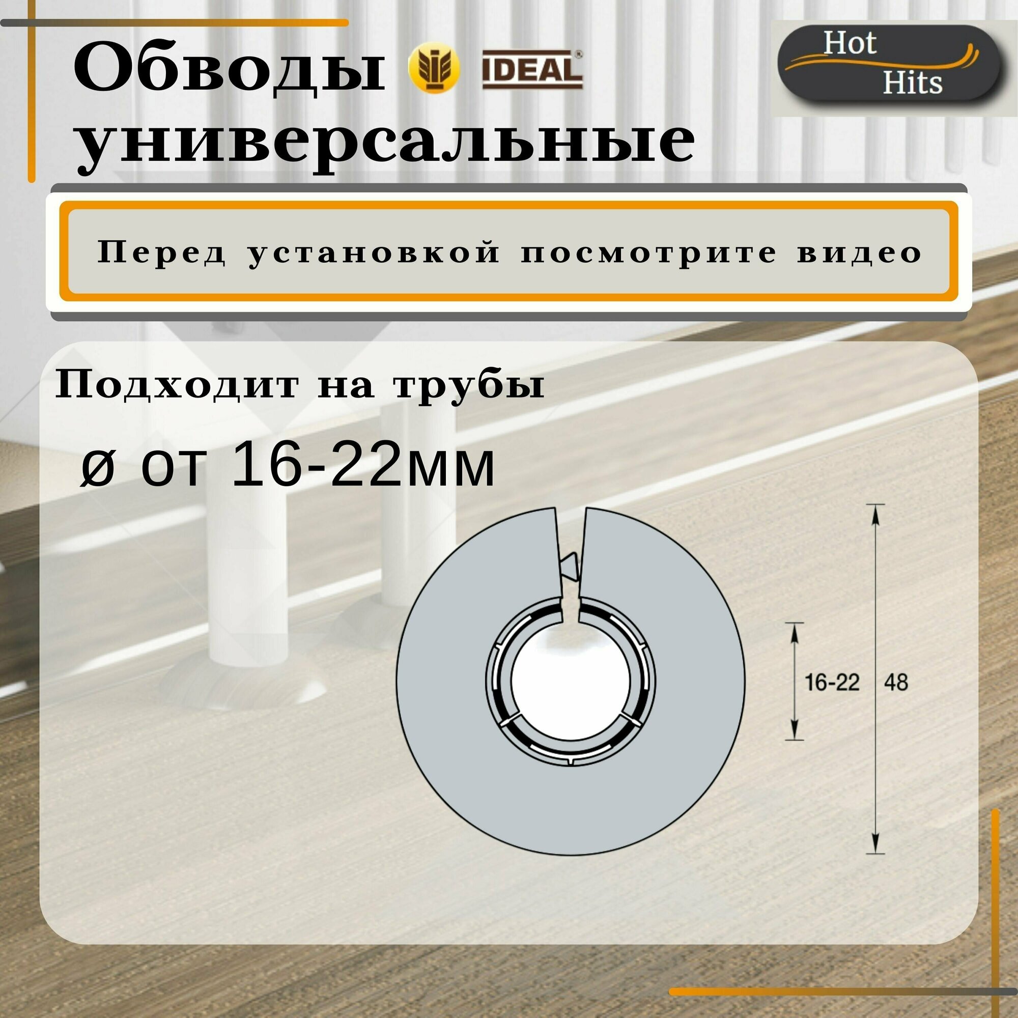 Накладка на трубу декоративная, обвод для трубы универсальный 16-22мм 253 Ясень серый 2-шт. Упаковка-1шт. - фотография № 2