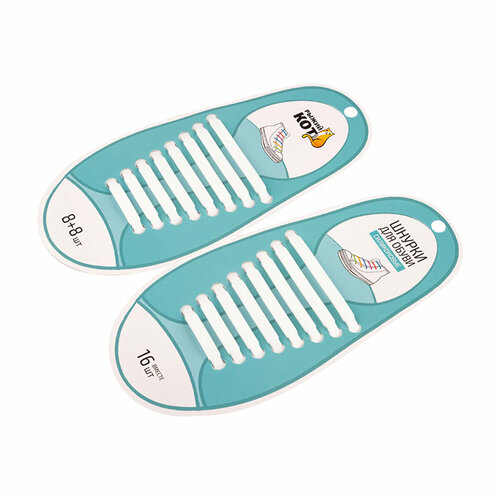 Шнурки для обуви Рыжий кот силиконовые 16 шт белые 501₽