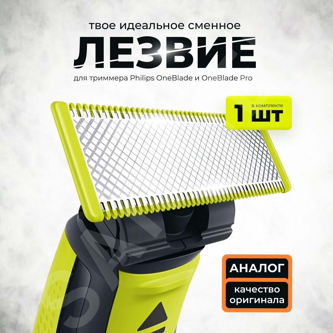 фото Сменное лезвие для триммера Philips Oneblade и one blade pro