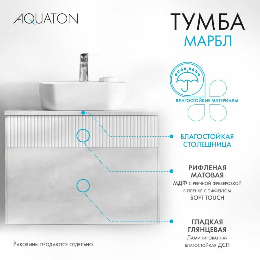 Тумба под раковину настенная 2 выдвижных ящика Aquaton Марбл 100 Cлэйт 1A276301MH4C0
